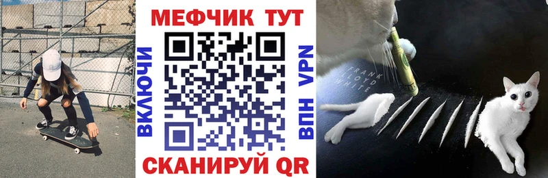 Купить где  Лакинск  Меф VHQ 